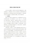 九部門聯(lián)合印發(fā)實施方案 推進美麗鄉(xiāng)村建設
